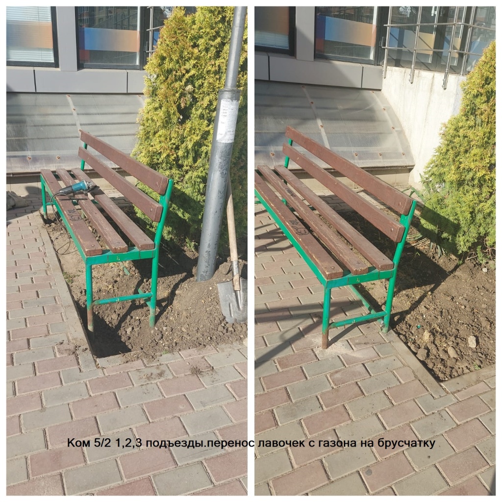 210923_Ком5-2_1,2,3 подъезды_перенос лавочек с газона на брусчатку.jpg 210923_Ком5-2_1,2,3 подъезды_перенос лавочек с газона на брусчатку.jpg